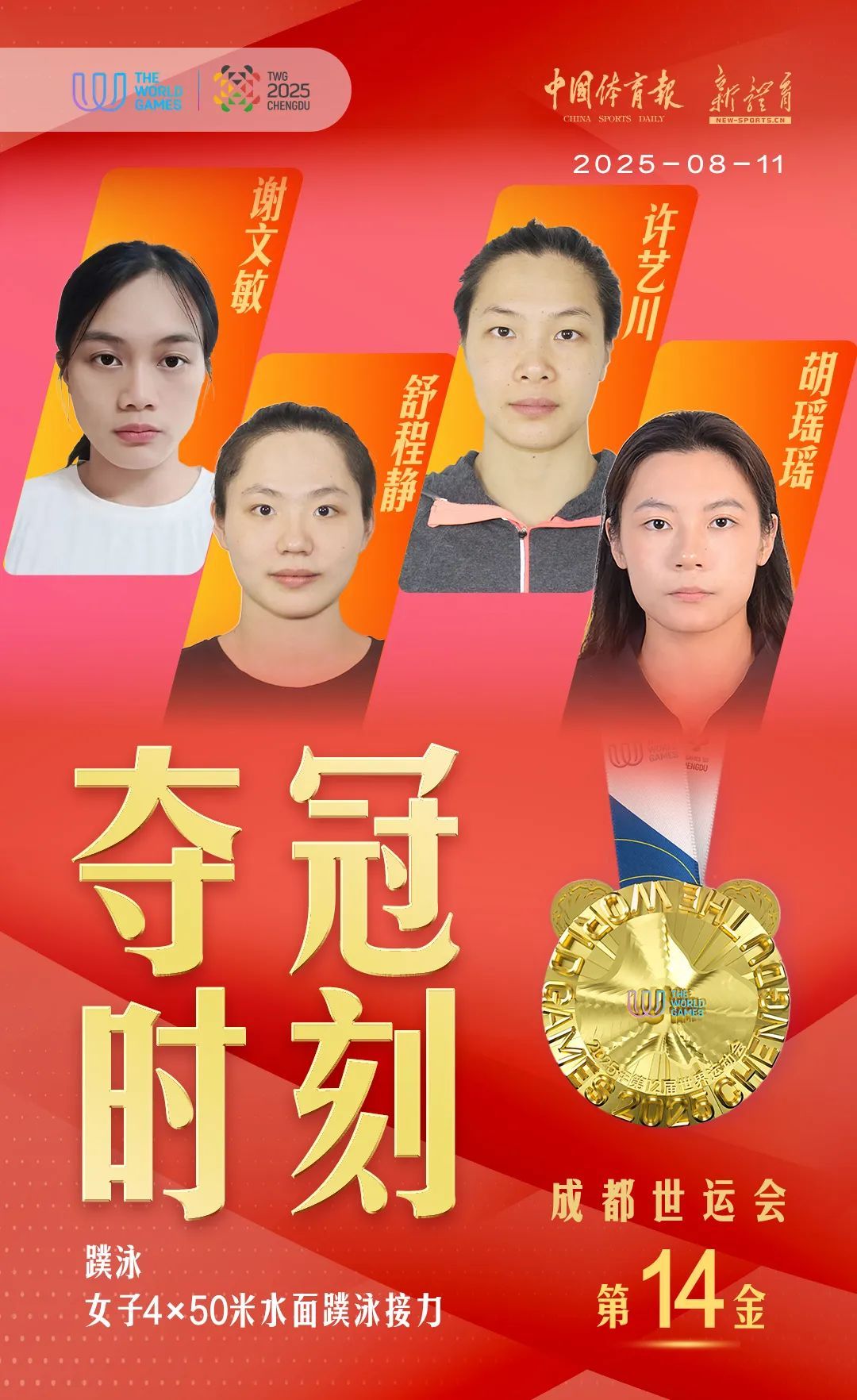 拼搏, 客户端