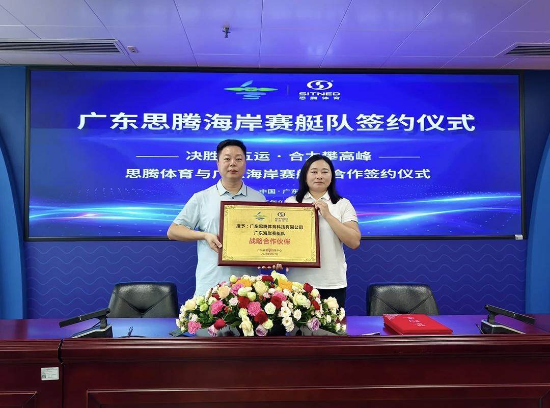 广东思腾海, 正式宣布思, msn 广东思腾海, 正式宣布思, msn